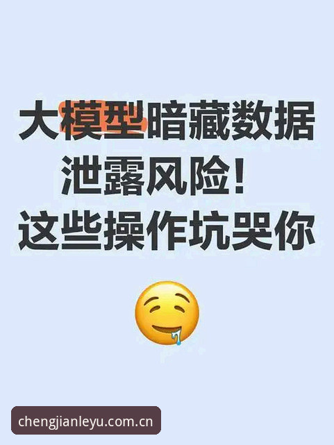 乐鱼CN登录 揭秘乐鱼体育背后的真相:那些你不会在数据里看懂的坑