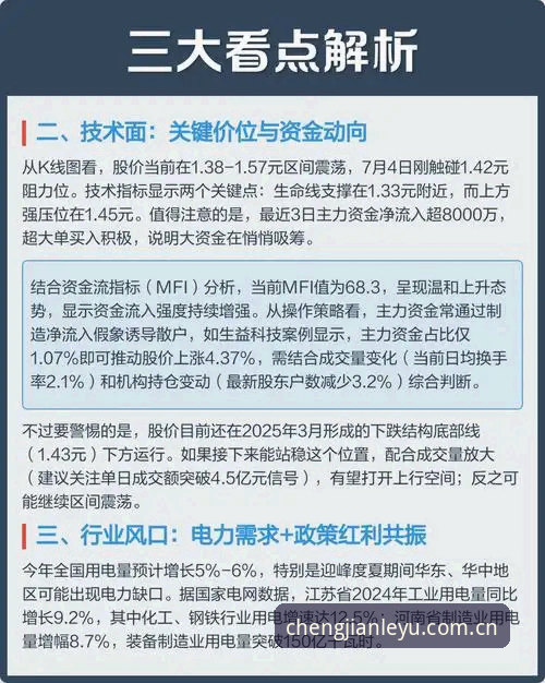 3个关键看点，读懂雷吉亚纳新援背后的"意甲生存法则"